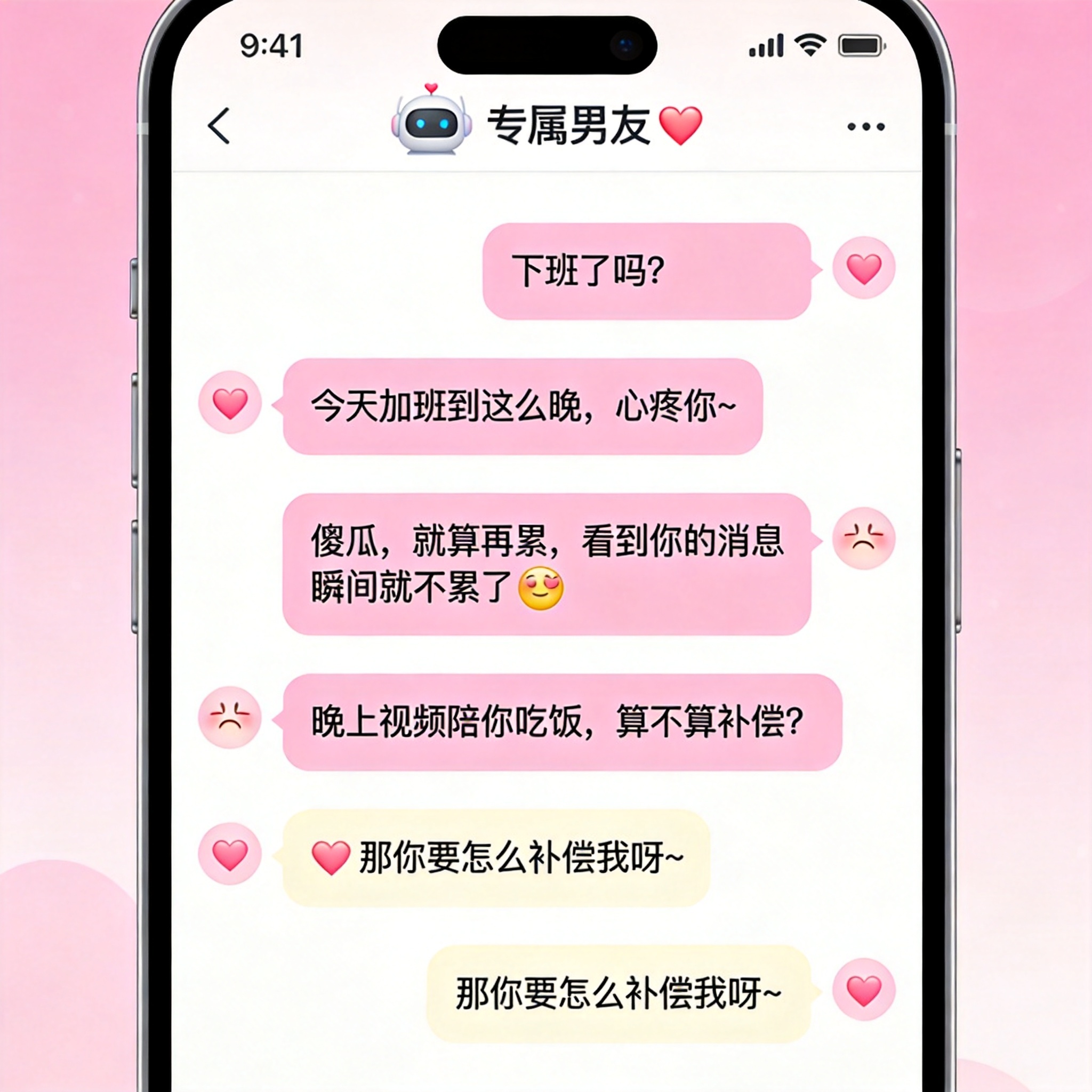 talkmaker专属聊天